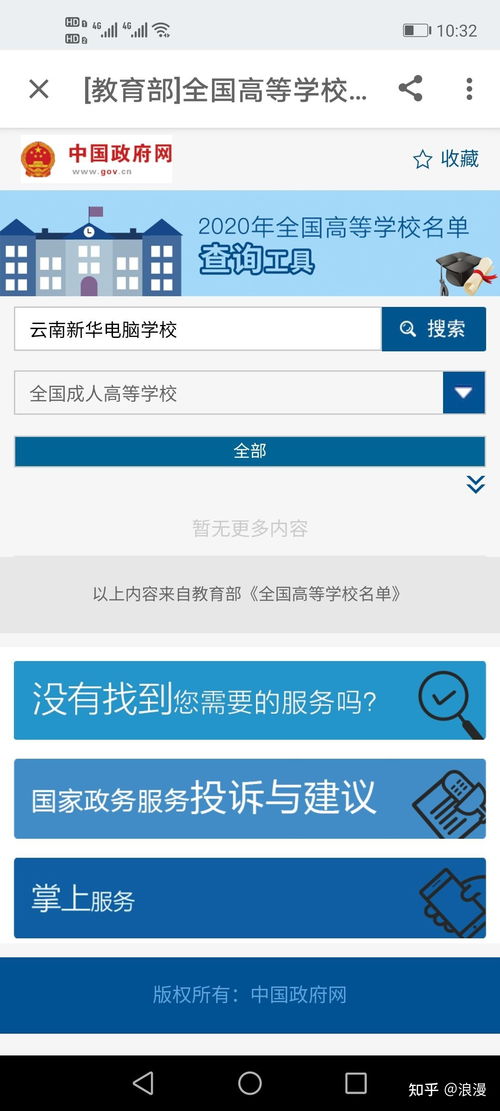 新华为电脑怎么下载应用(新华为电脑应用下载指南) 新华为电脑怎么下载应用(新华为电脑应用下载指南)