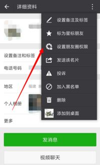 华为电脑怎么删除微信(华为电脑删除微信的步骤详解)