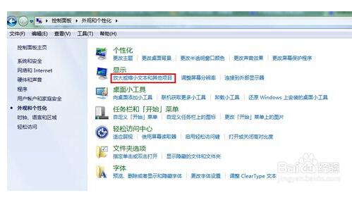 华为电脑字怎么调大小(华为电脑字体大小调整指南)
