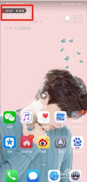 华为屏幕录制电脑怎么关掉(华为电脑屏幕录制功能的使用与关闭方法)