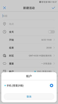 华为电脑日历怎么调大(华为电脑日历字体大小调整详解)