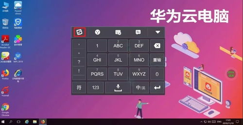 华为怎么下免费云电脑(华为免费云电脑下载指南)