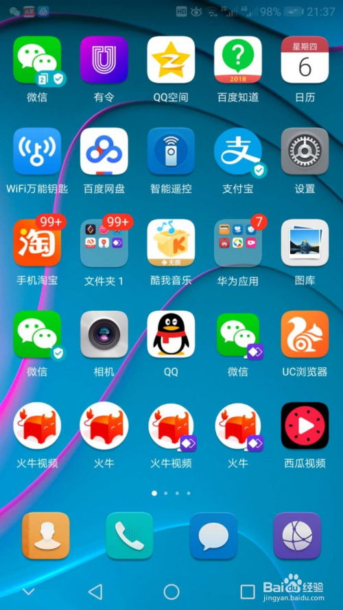 华为电脑特别卡怎么清理(华为电脑卡顿问题解析与清理策略)