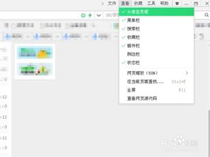 华为电脑怎么把界面缩小(华为电脑界面缩小操作指南)