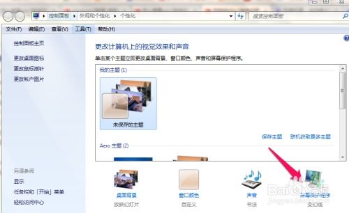 华为电脑本屏保怎么设置(华为电脑本屏保设置步骤详解)