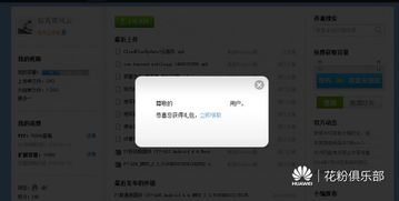 电脑闪屏华为怎么关机(电脑闪屏华为如何关机—故障排除与操作指南)