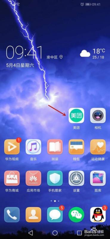华为电脑全部应用怎么找(华为电脑全部应用查找指南)