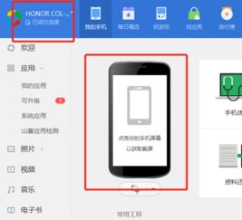 华为荣耀10怎么连电脑(华为荣耀10与电脑的连接指南)