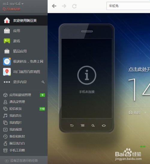华为手机怎么连xp电脑(华为手机与XP电脑连接全攻略)
