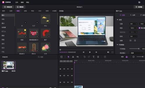 华为电脑的剪辑怎么用(华为电脑剪辑功能详解,轻松上手,打造精彩视频) 华为电脑的剪辑怎么用(华为电脑剪辑功能详解,轻松上手,打造精彩视频)
