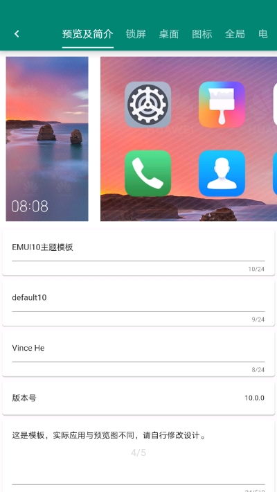 华为电脑怎么把主题取消(华为电脑主题取消步骤详解)
