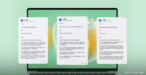 华为电脑ai慧眼怎么关(华为电脑AI慧眼功能详解及关闭方法)