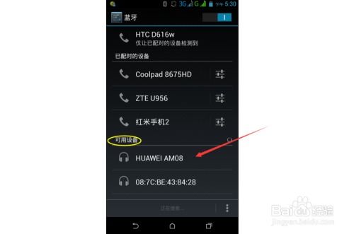 华为音响蓝牙怎么连电脑(华为音响蓝牙连接电脑，详细步骤与操作指南)