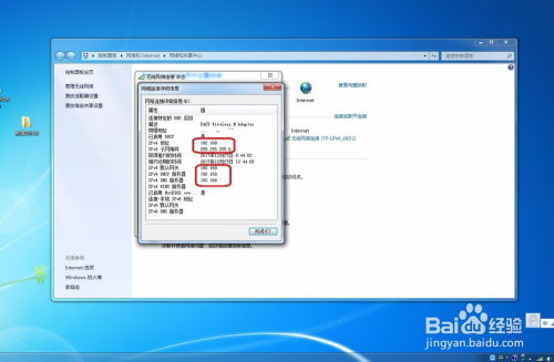 华为电脑怎么看ip(华为电脑查看IP地址的详细指南)