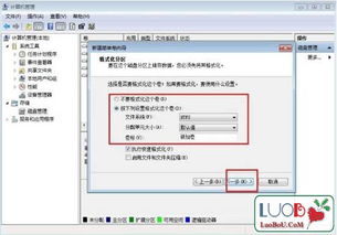 华为电脑怎么设置分区硬盘(华为电脑硬盘分区设置详解)