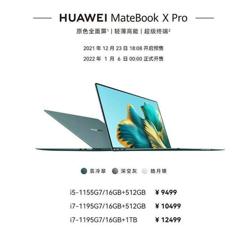 华为电脑手势功能怎么用(华为电脑手势功能使用指南)