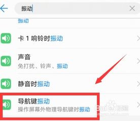 华为电脑怎么关闭消息震动(华为电脑如何关闭消息震动—详细操作指南)