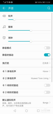 华为电脑怎么关闭消息震动(华为电脑如何关闭消息震动—详细操作指南)