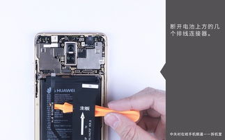 电脑华为保护壳怎么拆(华为电脑保护壳的拆卸指南)