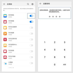 怎么给华为电脑图片上锁(如何为华为电脑图片上锁—保护隐私与安全的实用指南)