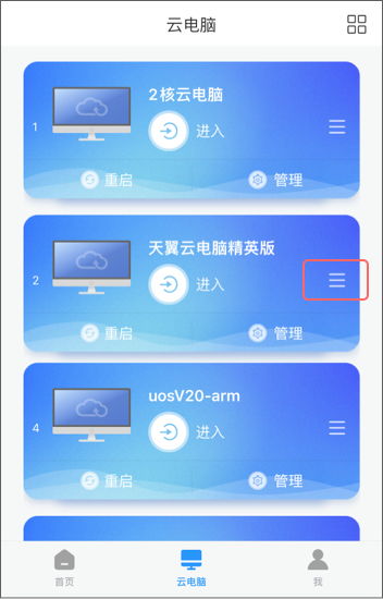 华为变成云电脑怎么退出(华为云电脑退出指南，从云到端的无缝切换)