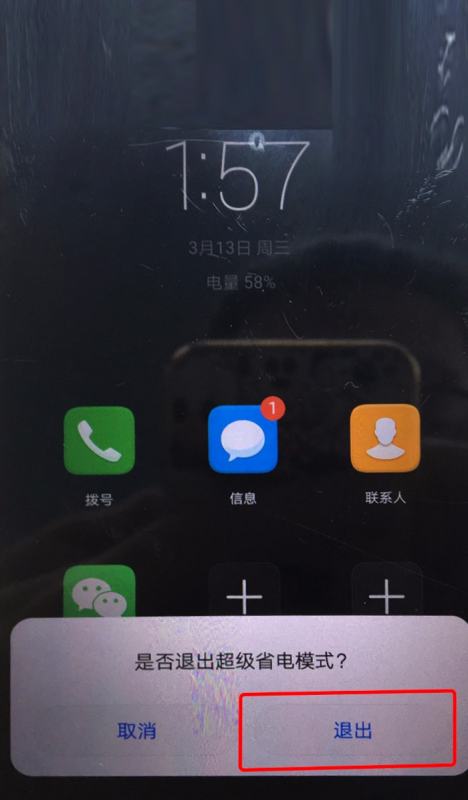 华为电脑超级省电怎么关(华为电脑超级省电模式关闭指南)