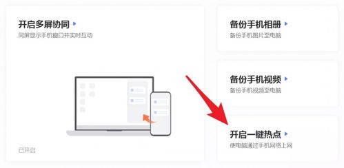 华为wlan直连怎么连电脑(华为WLAN直连电脑，轻松实现设备与网络的完美连接)