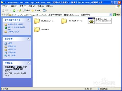 华为电脑recovery模式怎么进入(华为电脑Recovery模式怎么进入—详细指南) 华为电脑recovery模式怎么进入(华为电脑Recovery模式怎么进入—详细指南)