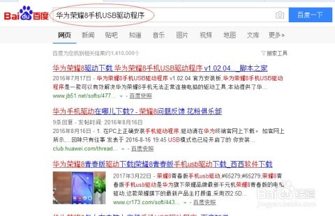 华为电脑怎么安装USB驱动(华为电脑USB驱动安装详解)