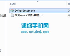 华为电脑怎么安装USB驱动(华为电脑USB驱动安装详解)