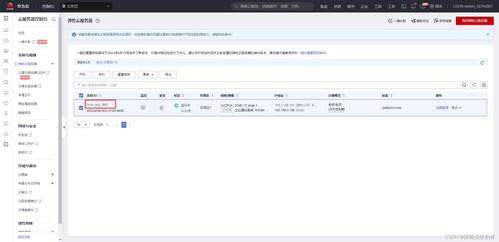 华为云电脑怎么连接网络(华为云电脑网络连接指南)
