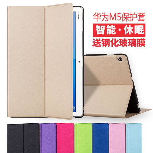 平板电脑壳怎么买华为(如何购买适合华为的平板电脑壳—选购指南)