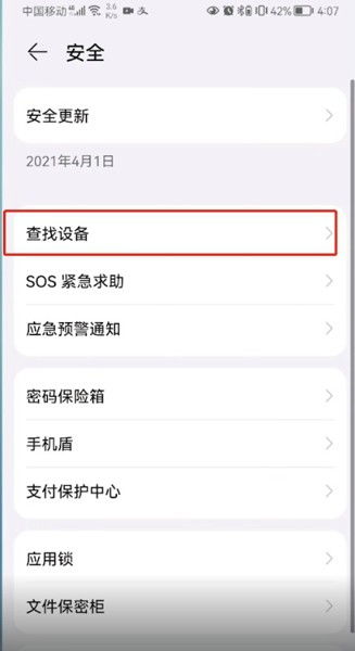 华为电脑隐藏照片怎么找(华为电脑隐藏照片的位置与查找方法)