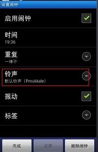 华为电脑怎么设闹钟铃声(华为电脑如何设置闹钟铃声—详细教程)