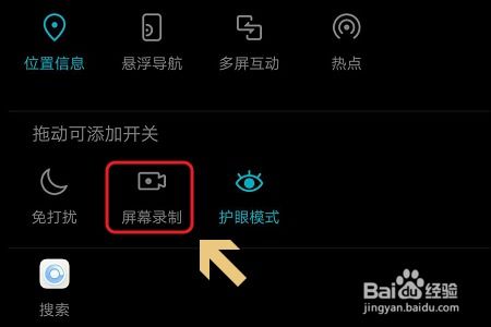 华为电脑录屏怎么开(华为电脑录屏功能详解，如何轻松开启屏幕录制)