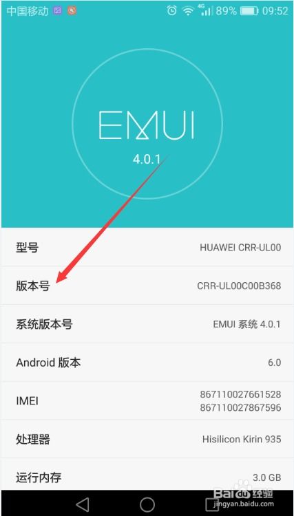 华为 9怎么连接电脑(华为Mate 9如何连接电脑，详细步骤与操作指南)