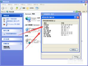 华为电脑怎么拼ip地址(华为电脑如何查看IP地址，详细步骤解析)