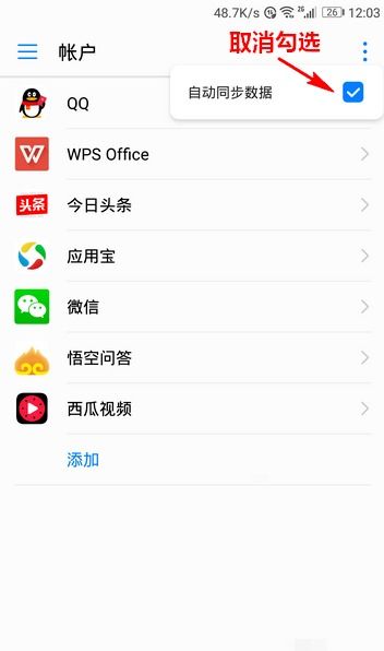 电脑华为手机同步怎么关闭(如何关闭电脑与华为手机的同步功能)