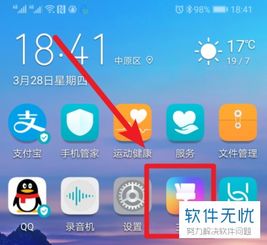 华为电脑时钟怎么调整位置(华为电脑时钟位置调整详解)