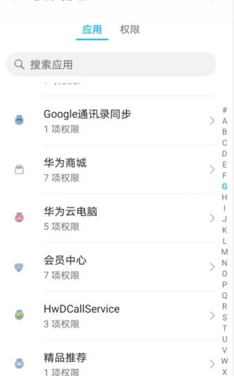 华为电脑信任软件怎么设置(华为电脑信任软件设置指南)