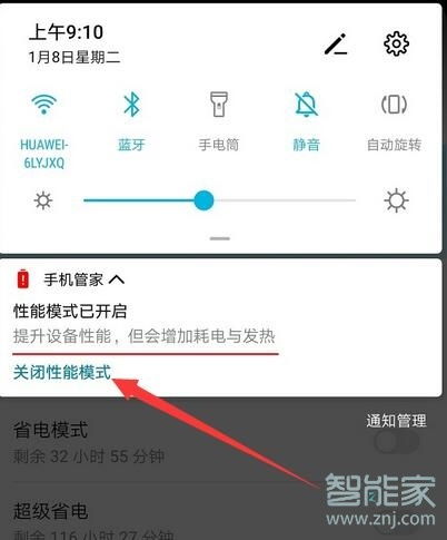 电脑的华为分享怎么开(华为电脑分享功能开启教程)