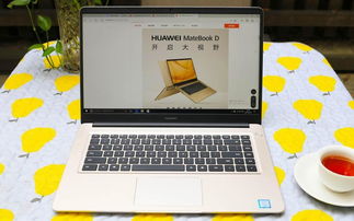 华为的家庭电脑怎么用(华为家庭电脑使用指南)