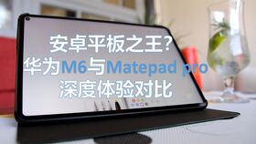 华为matepadpro怎么切换电脑版(华为MatePad Pro如何切换至电脑模式—全面指南)