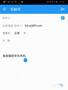 华为电脑mail邮箱怎么设置(华为电脑Mail邮箱设置详解)