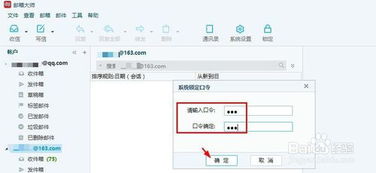 华为电脑mail邮箱怎么设置(华为电脑Mail邮箱设置详解)