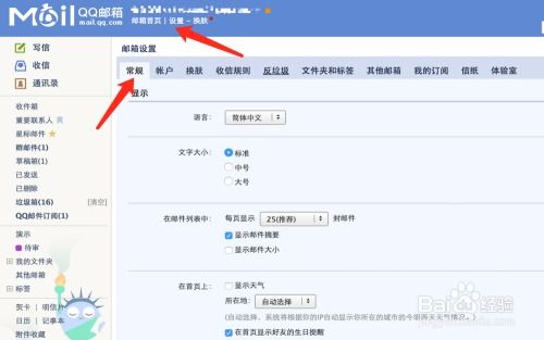 华为电脑mail邮箱怎么设置(华为电脑Mail邮箱设置详解)