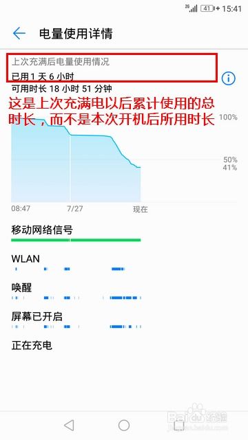 华为电脑开机日期怎么查(华为电脑开机日期怎么查，方法与步骤详解)