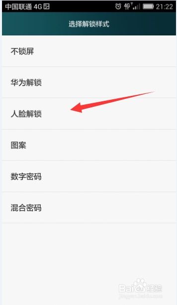 怎么设置华为电脑人脸解锁(华为电脑人脸解锁设置详解) 怎么设置华为电脑人脸解锁(华为电脑人脸解锁设置详解)
