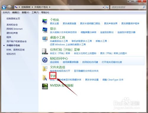 华为电脑字体小怎么调(华为电脑字体大小调整方法与步骤详解)