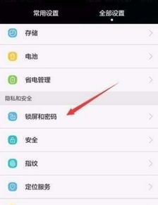 电脑华为大屏怎么关闭(华为大屏电脑屏幕常亮的关闭方法)